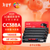 绘威CC388A 388A硒鼓 适用惠普HP P1106 plus P1007 P1108 M1136 mfp m126a/nw M1213nf M1216nfh打印机粉盒墨盒