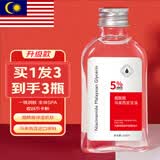 琪瑟烟酰胺马来西亚甘油脸部护肤补水保湿滋润肤身体妆前打底提亮肤色 3瓶装/360ml