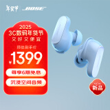 Bose QC消噪耳塞 大鲨系列真无线蓝牙耳机 主动降噪耳机 智能耳内音场调校 刘宪华代言 消噪耳塞III Ultra-月光宝石蓝