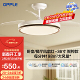 欧普（OPPLE）隐形扇风扇吊灯家用简约现代金色风扇灯品风FS 【36寸24瓦照明】APP智控/ 黑金