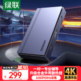 绿联HDMI高清视频采集卡4K60Hz环出 适用VR头盔尼康索尼佳能相机Switch/PS5手机平板电脑游戏直播录制