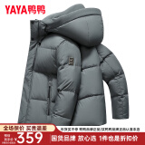 鸭鸭（YAYA）冬季新款保暖鸭绒羽绒服男短款冬装品牌休闲时尚外套潮Y 灰色-YE4B005812D M