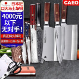 CAEO日本大马士革钢菜刀厨刀切肉片刀不锈钢刀具家用德国厨师厨房套装 7件套日本钢【送】菜板+座+石+剪