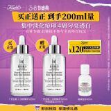 科颜氏（Kiehl's）安白瓶淡斑精华液100ml 美白VC护肤品女神节礼物女送男女友