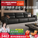 法岚卡（FLANCARD）真皮沙发客厅意式极简钢琴键小户型大象耳朵直排高靠背皮艺沙发 直排多人位（3.4米） 【旗舰版】接触面真皮+海绵坐垫