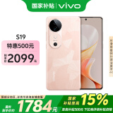 vivo S19 12GB+256GB 桃花扇 国家补贴 6000mAh超薄长续航 影棚级柔光环 第三代骁龙7 拍照 AI 手机