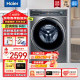 海尔（Haier）10公斤直驱变频滚筒洗衣机 10kg全自动超薄洗烘一体机家用大容量除菌降噪59S直驱洗衣机 以旧换新 10公斤洗烘+智能投放+六维减震+3D内筒+空气洗