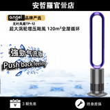 安哲罗(ANGEL)无叶风扇2025新款家用电风扇卧室立式空气循环扇落地扇节能空调扇定时遥控取暖器冷暖两用 洛黎鳯仙紫-TP12大飆風【单涼風】