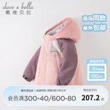 戴维贝拉（DAVE＆BELLA）童装防水衣服男童儿童外套女童秋冬宝宝加绒大童防风衣男孩女棉服 灰粉色DB4224558-T【夹棉加厚】 110cm（建议身高100-110cm）