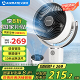 艾美特（AIRMATE）【小暴风语音】空气循环扇大风量摇头电风扇家用台式落地扇升级加高轻音柔风小风扇 FA18-SR160