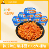 顾大嫂韩式辣白菜拌面150g*6桶装 泡面拉面炸酱面整箱方便面早餐零食