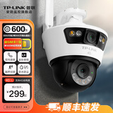 TP-LINK4G监控摄像头 家用室内外防水全彩高清红外夜视无线监控器 360度全景旋转云台手机APP远程控制查看 【双镜头/双画面】600万4G全网通 无内存【不含内存卡】