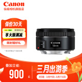 佳能（Canon） 佳能小痰盂三代 ef50 1.8stm 定焦镜头 单反相机大光圈全画幅人像镜头 套餐一（镜头+耐司UV镜+1年延保） 镜头必备