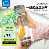 乐扣乐扣（LOCK&LOCK）一键式运动水杯塑料水杯茶杯男女学生杯子ABF763GRY灰色750ml