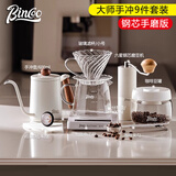 Bincoo手冲咖啡壶套装手磨咖啡机手冲套装分享壶过滤杯咖啡器具 A版大师9件套【钢芯手磨】-透明