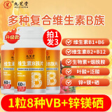 九芝堂维生素b族片复合维生素b多种B族补硒Vb1b2b6b12b3生物素60片*3瓶