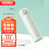 膳魔师（THERMOS）保温杯500毫升316钢男女士儿童保冷水杯子茶杯JNL-500S-Plus PRW