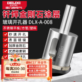 德力西（DELIXI）金刚石涂层玻璃开孔器钻头瓷砖打孔大理石钻孔DLX-A-008【45mm】