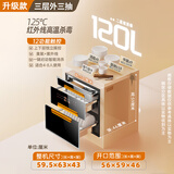 航仪好太太嵌入式消毒柜家用小型厨房碗筷餐具多功能三层120L大容量高温消毒碗柜双层 二星级 120L 十二功能金 三层+红/紫外线消毒