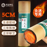 荆王御艾5cm雷火灸艾条大炮灸蕲春高纯三年陈艾灸柱艾草绒特大加粗熏艾棒