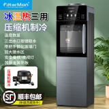 FILTERMAN饮水机压缩机制冷立式冷热办公家用防尘双门 304不锈钢冷热胆新款 灰色 新款标准储藏 W1938数显 压缩机制冷带门把手带儿童锁夜视