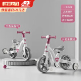 麦格萌平衡车1-3岁多功能带脚踏车3-6岁二合一自行车入门宝宝玩具车礼物 嫣紫【座椅可调+辅助轮+音乐灯】 儿童玩具车男女孩六一生日新年