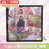 xunlu巡鹿galison圣诞节日冬灯拼图相框成人手工拼装DIY玩具送男女朋友礼物 500片春日繁花街道+相框