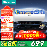 海信（Hisense）60升家用电热水器3200W变频速热10倍增容钻石无缝胆免换镁棒一级能效双重防电DY10Pro国家补贴20%