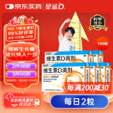 星鲨维生素d3滴剂（胶囊型）30粒*5盒【150粒】婴幼儿儿童成人维生素D促钙吸收补钙长高 d3婴儿可吃 星鲨京东自营非ad滴剂