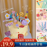 佳妍蛋糕插件蜡烛套装 生日场景布置升学18岁成人礼派对烘焙拍照道具