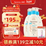 艾惟诺（Aveeno）婴儿润肤乳 天然燕麦补水保湿儿童面霜 宝宝身体乳春秋滋润护肤 倍护润肤乳354ml*3-效期25年9月