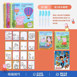 小猪佩奇 水画本儿童神奇水画册画板女孩玩具涂色本清水绘画重复使用水画 套装D(2本佩奇+1汪队)配3支笔