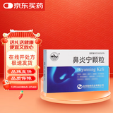 [南峰牌] 鼻炎宁颗粒15g*9袋/盒