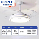 欧普照明2026款变频静音风扇灯led隐形吊扇一体52寸客厅灯家用餐厅吊扇灯 双环白 42寸小爱语音变频三色