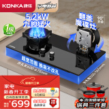 康佳（KONKA）燃气灶煤气灶双灶家用魔碟灶 5.2kW天然气可翻盖易清洁 九腔铜火盖国家补贴 JZT-KEH09（天然气）