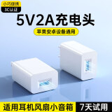 斯泰克5V2A/1A充电头器USB插座头适用于手表iPhone15/14/13/12苹果华为荣耀小米安卓手机耳机电源适配器