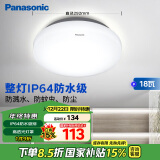 松下（Panasonic）吸顶灯阳台防水灯具厨卫灯具浴室LED防水灯 圆形18瓦 HHXC2217L