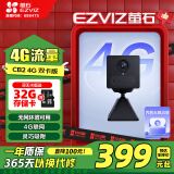 萤石CB2黑色免费流量款 4G无限流量 300万超清 大容量锂电池 室内智能监控家用摄像头 AOV全天录像 