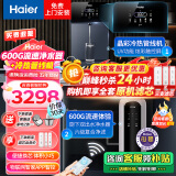 海尔（Haier）【旗舰爆款】净水器家用加热直饮一体机厨下式RO反渗透纯水器机直饮水机过滤机管线机全屋净水套装 【制冷两件套】家用冷热双享套装