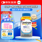 善存（Centrum）复合维生素275粒中老年男士 50+男性补充维生素C、B等多维矿物质