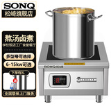 松崎京选煲汤炉商用电磁炉平面双头大功率低汤灶商用食堂厨房卤鸭卤肉卤菜麻辣烫熬油熬汤炉设备矮脚汤炉 简易单头汤炉/6KW台式带桶【220V/380V】