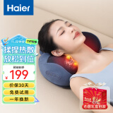 海尔（Haier）颈椎按摩器腰部按摩仪按摩枕头颈部肩颈背部按摩靠垫脖子腿足底全身生日节日礼物HHZ-Y602L-Pro