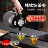 利格纯钛焖茶壶大容量1.5L家用保温壶机械显温闷泡壶办公室泡茶壶定制 纯钛焖茶壶-银色1.5L+2个茶杯