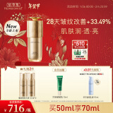 佰草集御龄紧致抗皱精华液50ml（淡化细纹 保湿补水）新年礼物 专柜同款