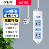 公牛（BULL）带线排插 接线板插座多孔位小插排延长线 多功能家用宿舍拖线板电插板 排查 插电板插线板总控开关 【超长5米】两孔+双五孔插板 GN-606 官方经典大间距孔位2500W防火阻燃款