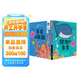 抱抱和亲亲 双面阅读立体书  一个关于爱和友谊、勇气和决心的海底故事3-6岁（启发出品）