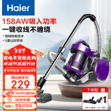 海尔（haier）【国家补贴】吸尘器家用卧式大吸力 开荒清洁大功率 家庭强力吸尘器 一键收线1207Z紫色