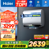 海尔（Haier）80升国家补贴小魔盒电热水器小蓝瓶BK5 扁桶双胆 内胆免清洗超薄变频速热EC8003HD-BK5AU1以旧换新