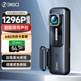 360行车记录仪K380pro 星光夜视 高清录影 隐藏式+64G卡