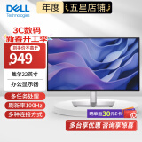 戴尔（DELL）P系列 1080P高清 ips屏商务办公家用显示器 液晶电脑显示屏 升降旋转 21.5英寸（DP+HDMI+VGA P2225H